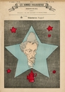 アンリ・ロシュフォール  Henri Rochefort